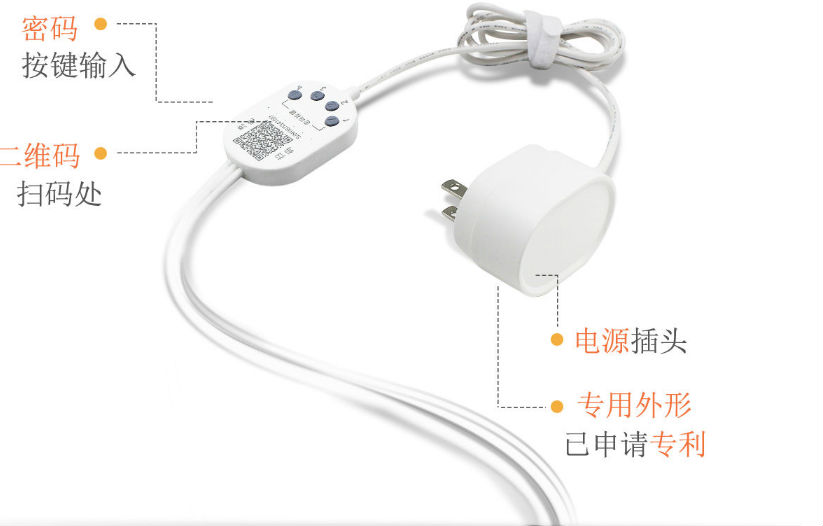 共享充電器