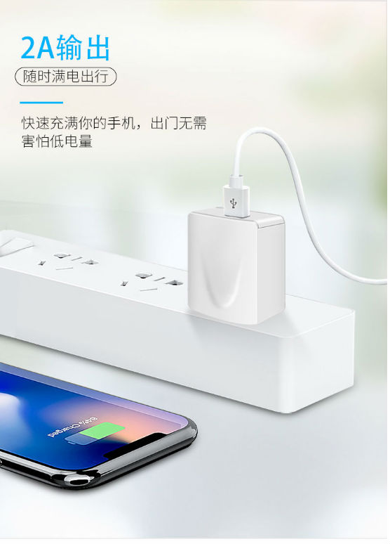 充電器